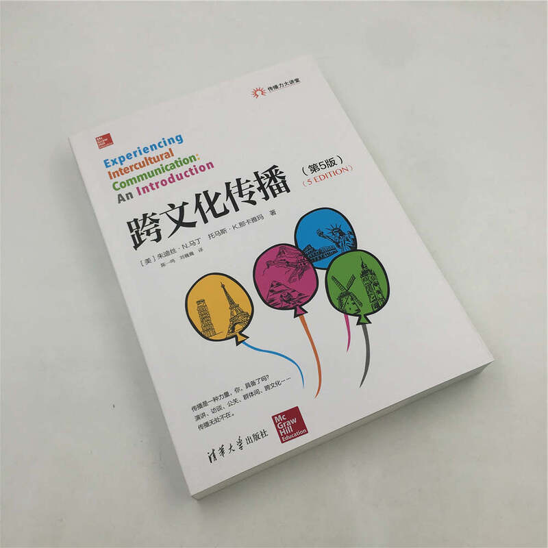 Cross-Cultural Communication (5th Edition) (Communication Power Lecture Hall)