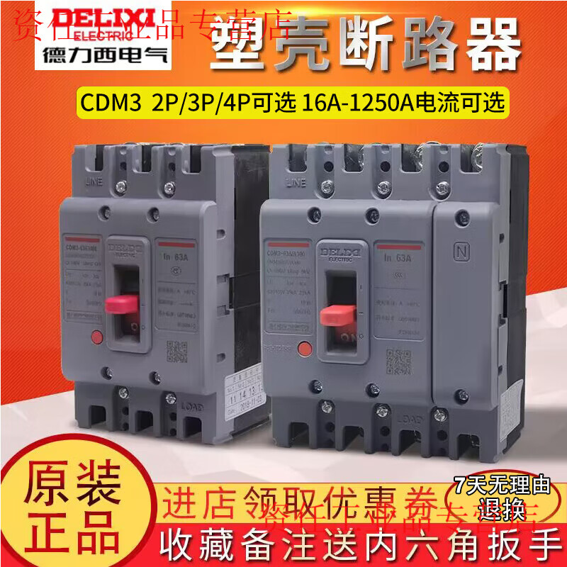 Yuechangsheng Delixi CDM3 air switch 100A plastic case circuit breaker 63 plastic shell air switch 3P4P three-phase 380V 160A 4p