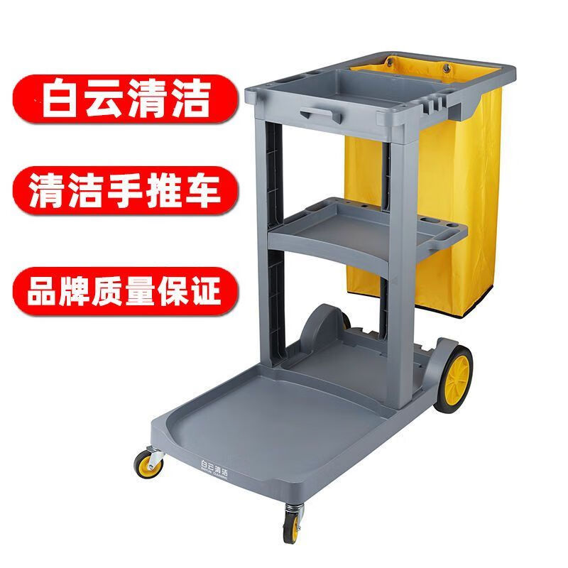 Multifunctional cleaning trolley, cleaning cart, hotel property restaurant tool cart, cleaning cart, linen cart, 1 gray hand push cleaning cart, Baiyun brand enhanced thickened version