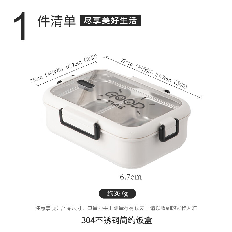 Guangyi 304 stainless steel lunch box for primary school students, office workers, children’s lunch box, 2-grid simple style GY1252