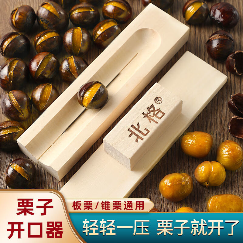 Chestnut opener, fully automatic chestnut opener, chestnut opener, chestnut artifact, solid wood peeling chestnut and lotus seed machine, flagship model, suitable for all chestnuts + cone chestnuts