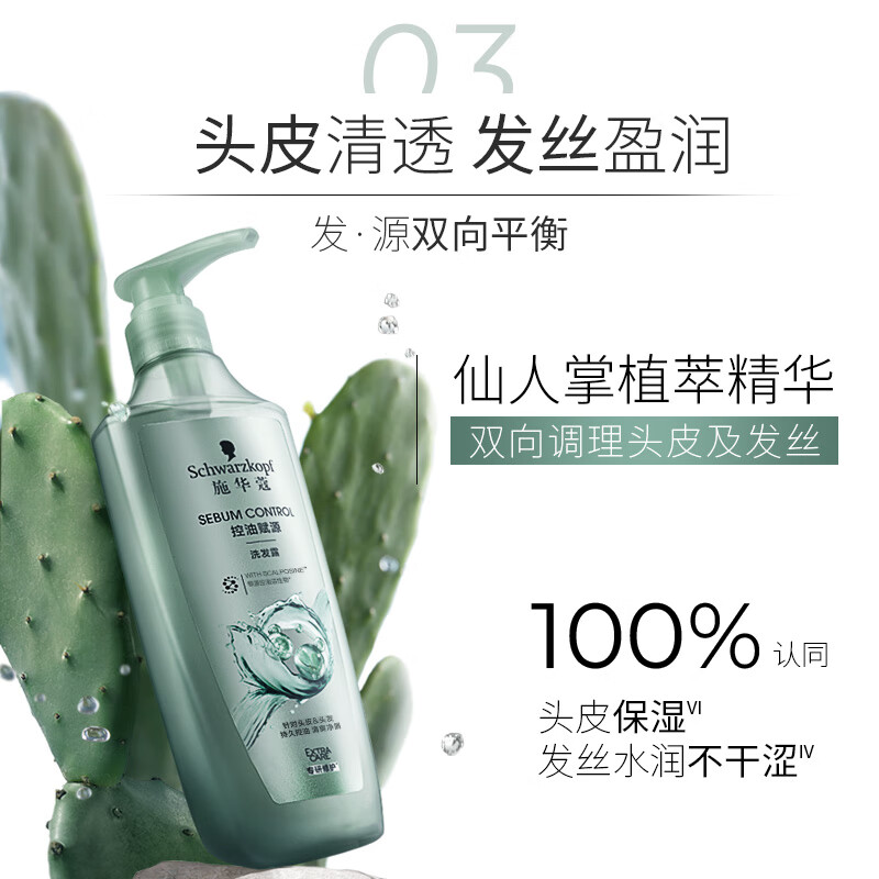 Schwarzkopf Oil Control and Invigorating Silicone-Free Conditioner 400ml Long-lasting oil control, pure oil and anti-dandruff, final clearance