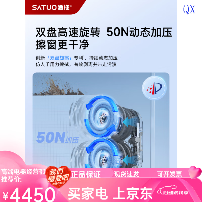 SATUO sent 0pro intelligent water spray window cleaning robot automatic glass cleaning artifact window cleaning machine with base station