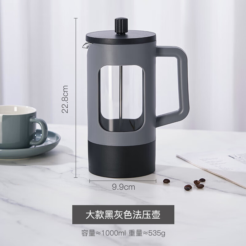 French press coffee pot hand brewing pot household French coffee machine filter glass teapot hand brewing cold brew pot black gray 1000ml