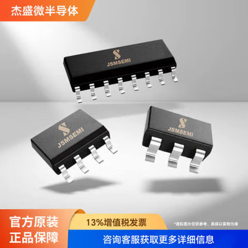 Jiesheng Micro Operational Amplifier MAX4402ASA