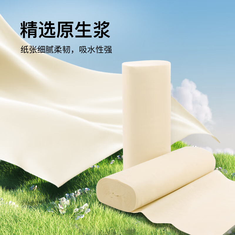 Quanlin natural color coreless roll paper 3 layers 75 sections * 12 rolls toilet paper roll toilet paper household portable flat roll easy to dissolve and not clogged