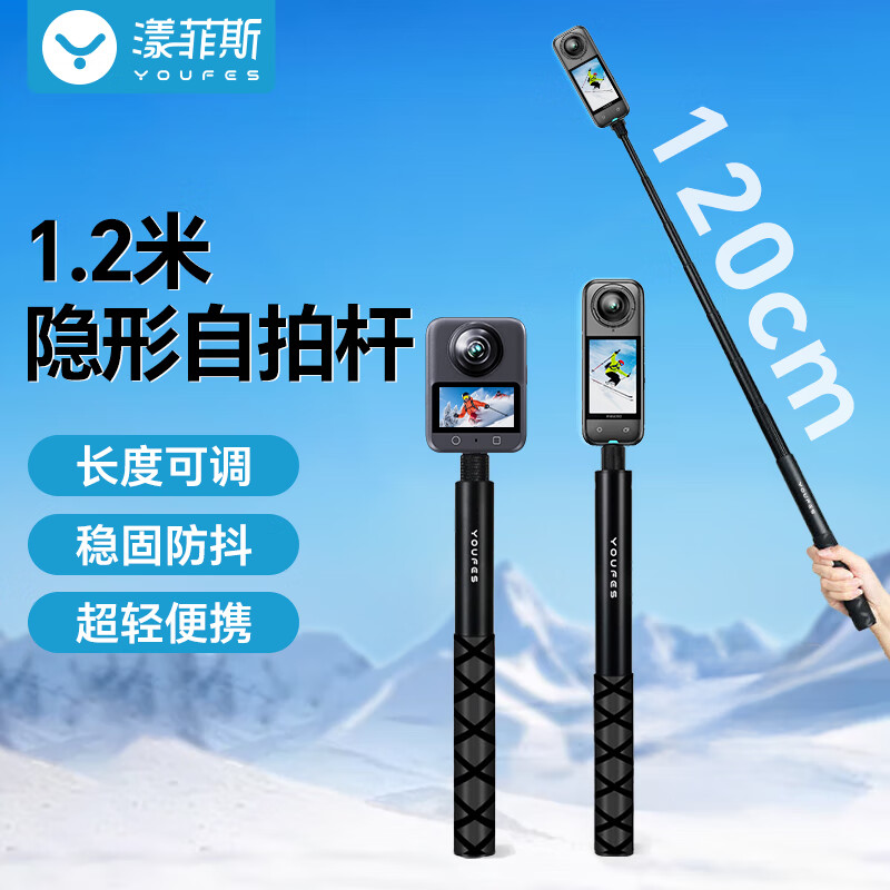 Yangfeisi hot-selling model | 100% positive, suitable for Shadowstone X5X4X3 selfie stick, handheld rod, tripod, X4air extension rod, invisible rod, Insta360 extension rod bracket