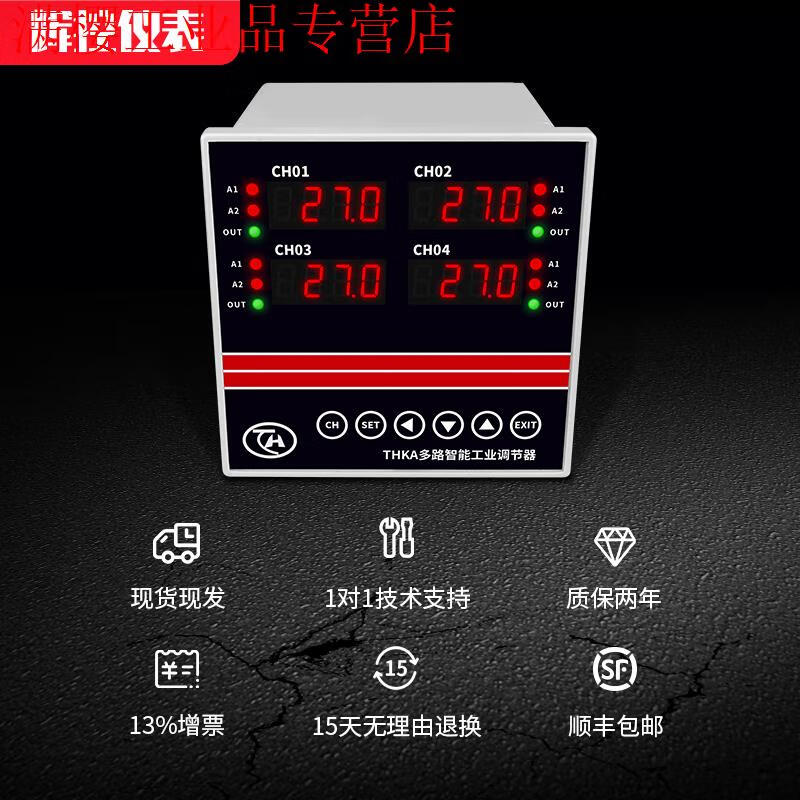 THKA multi-channel temperature controller industrial-grade inspection instrument 4-channel temperature controller RS485 communication Modbus 4-channel temperature control 010V output + RS485 communication