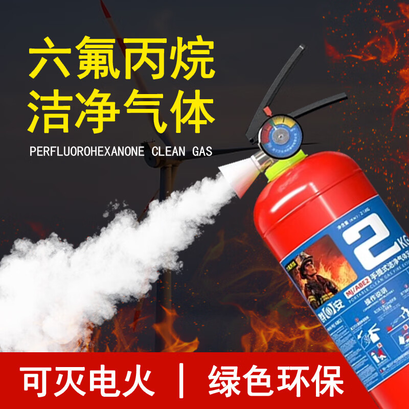 Suspended hexafluoropropane fire extinguisher 2kg3KG4kg6KG8kg machine room portable ultra-clean gas automatic 50KG trolley-type hexafluoropropane clean gas (customized in 2 days)