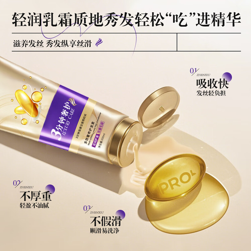 Multi-effect luxury hair conditioner, smooth, dry and frizzy hair mask for men and women, repair and smooth, improve frizz and shine. Multi-effect luxury hair conditioner (200ml)*1