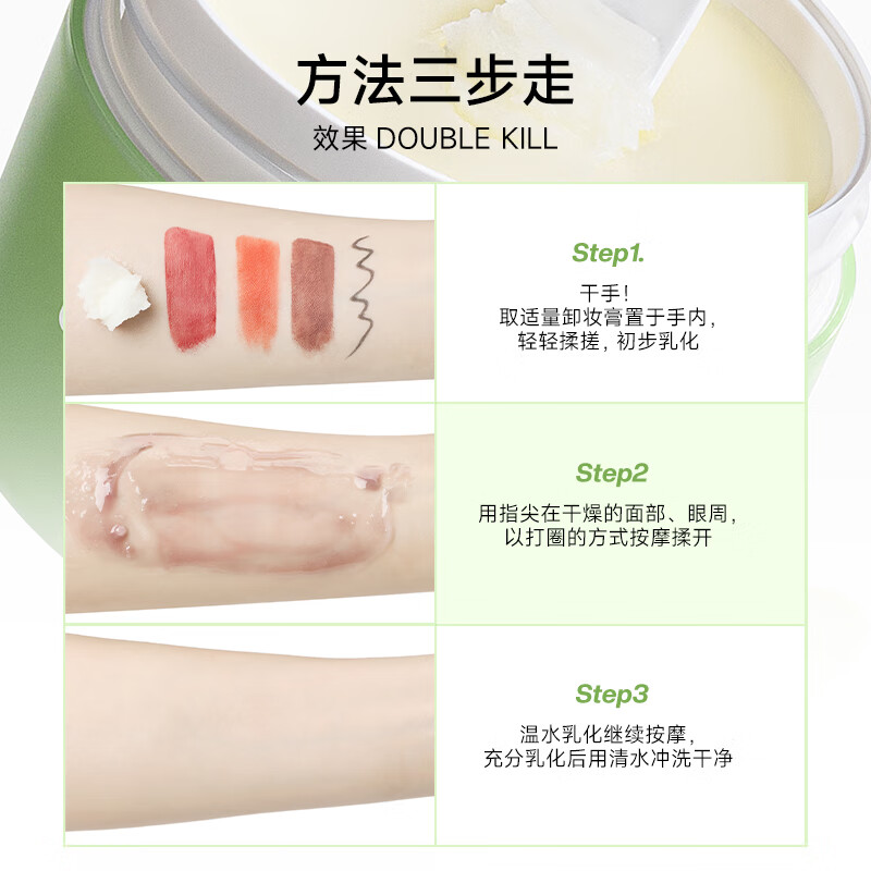 Ukiss lime cleansing balm 100ml, gentle for sensitive skin, cleansing around eyes and lips, facial nourishing cleansing oil, New Year gift