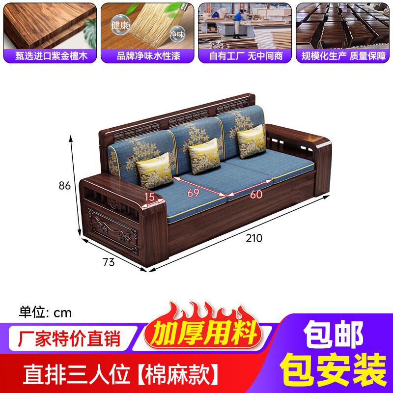 Lanxuan new Chinese style purple sandalwood solid wood sofa living room home small apartment three-seat straight-row carved storage sofa straight-row three-seat 2.1 meters cotton and linen style