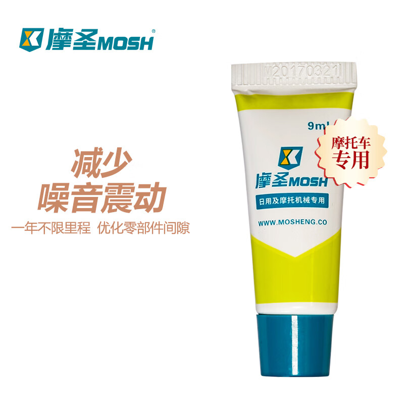 Mo Sheng - the third generation motorcycle special repair agent gel engine protection - motorcycle engine maintenance repair wear and tear