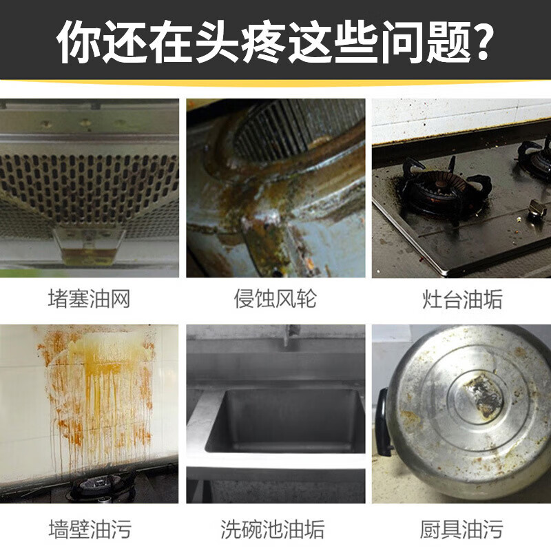 JD Logistics Electric Cleaning Brush Multifunctional Household Scrubbing Shoe Washing Dishes Floor Cleaning Machine Floor Washing Machine Kitchen Range Hood Bathroom Sewer Decontamination Oil Cleaner Efficiently Decomposes Oil Dirt Oil Cleaner 500ml/Bottle