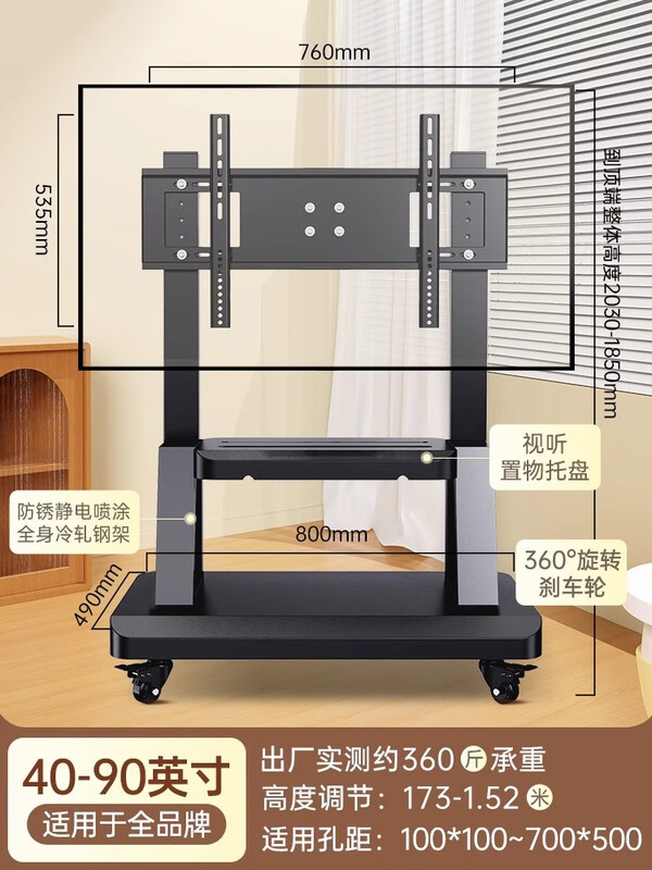 Beishijing TV stand universal removable wheeled conference flat advertising screen live teaching vertical TV hanging WMX007-4D-1 40-90 inches universal plus