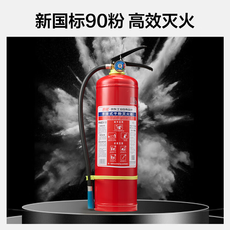 Huixiang 5kg portable dry powder fire extinguisher 25 years new national standard fire certification household commercial vehicle Jingdong Industrial own brand MF/ABCE5 VIII