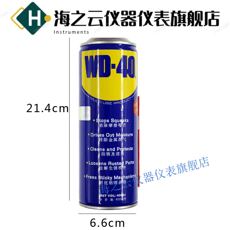 WD40 anti-rust lubricant, door hinge, anti-theft door hinge, window slide rail, abnormal noise, lock core, door lock maintenance oil 400ml (1 bottle)