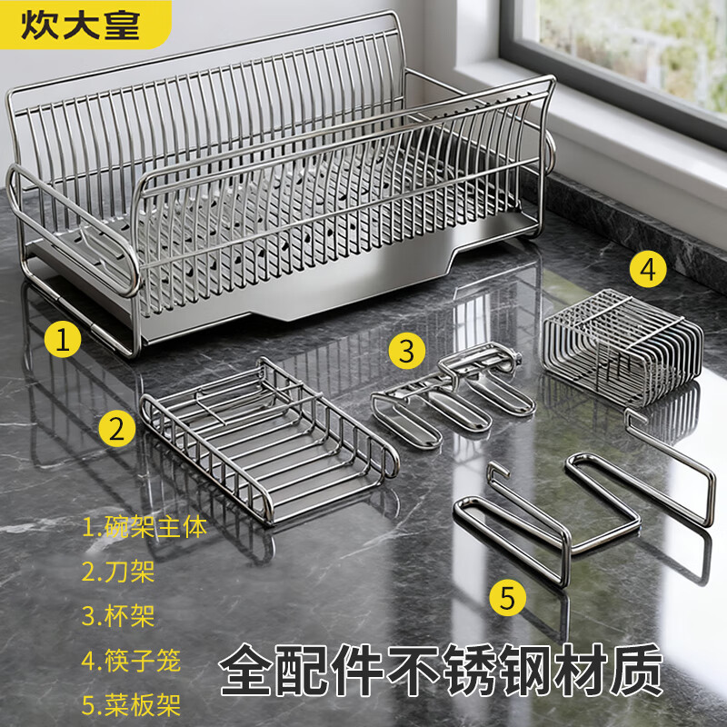 Cui Dahuang kitchen rack dish storage rack stainless steel installation-free chopsticks and dishes drain bowl rack C3 natural stainless steel large main rack + chopstick tube + chopping board rack