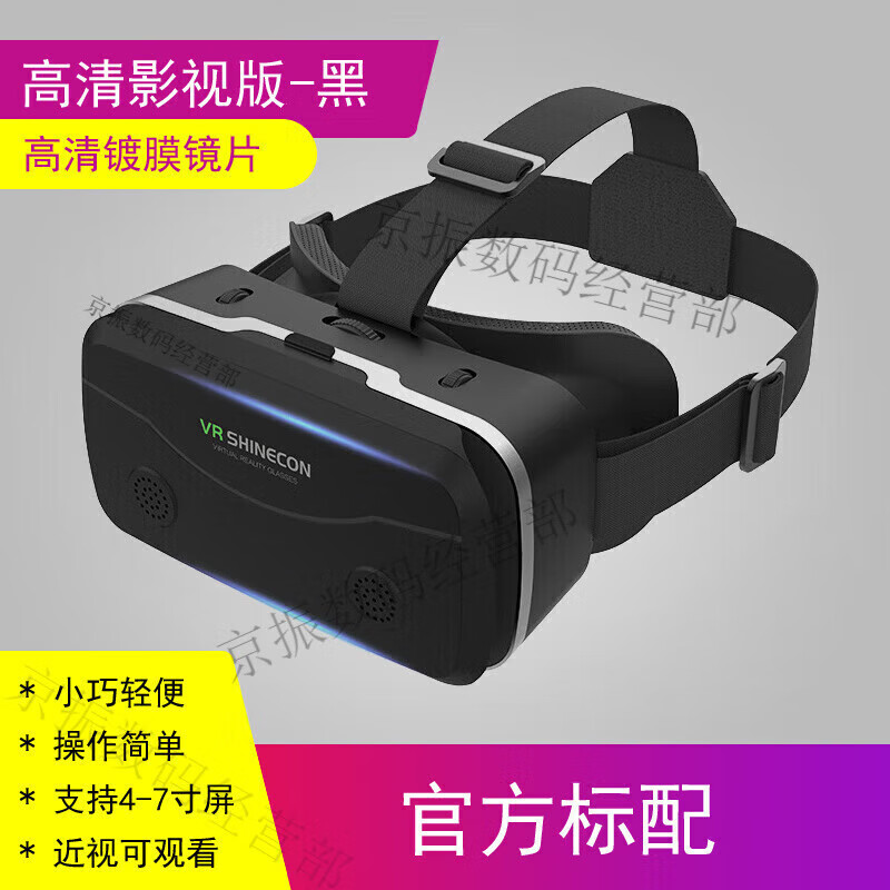 Qianhuan Magic Mirror VR Glasses G13 Private Helmet-Type 3D Panoramic Video UC Eye Special Mobile Phone Box Bluetooth Remote Control G15 HD VR Glasses-Black