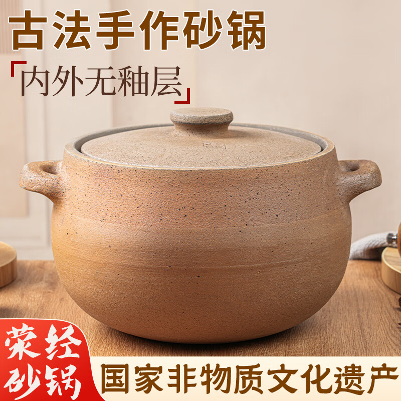 Yingjing Craftsman Yingjing Casserole for Soup and Stew Household Casserole Unglazed Casserole Soup Pot for Stewing Meat and Porridge Old-fashioned Traditional Earthen Casserole Ancient Method Fine Cooking (2-5 People) 4.5L