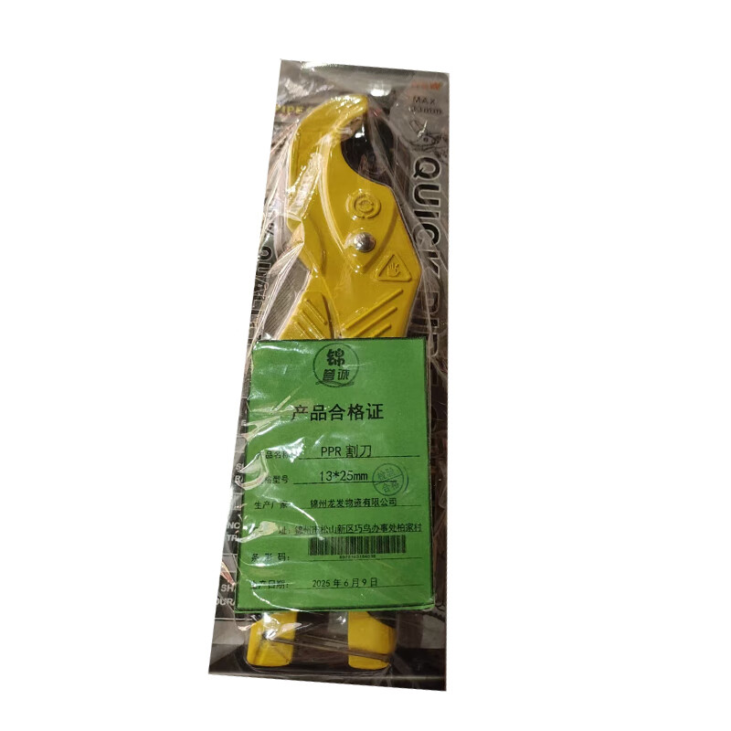 Jinyucheng PPR cutting knife 13*25mm/piece