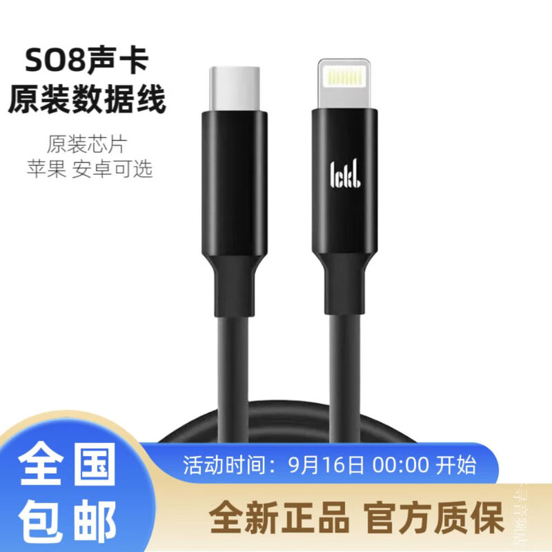 DOMNICK HUNTERickb8 fourth and fifth generation sound card original line OTG connection line usb charging line suitable for so8 sound card original Android otg line