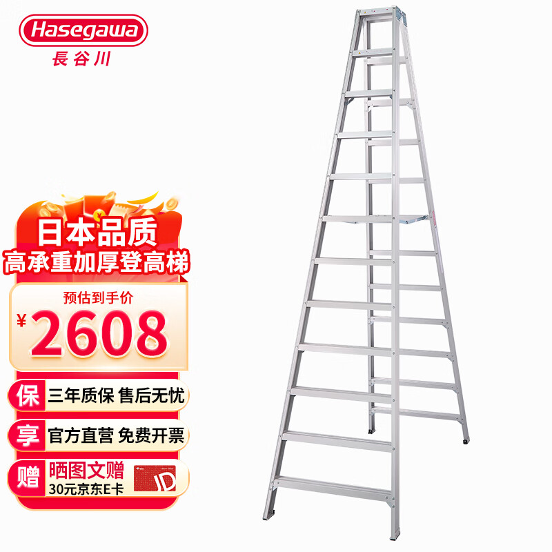 Japan Hasegawa aluminum alloy household ladder thickened double-sided ladder herringbone ladder engineering ladder climbing ladder factory warehouse decoration ladder shelf ladder ZJB ZJB-36