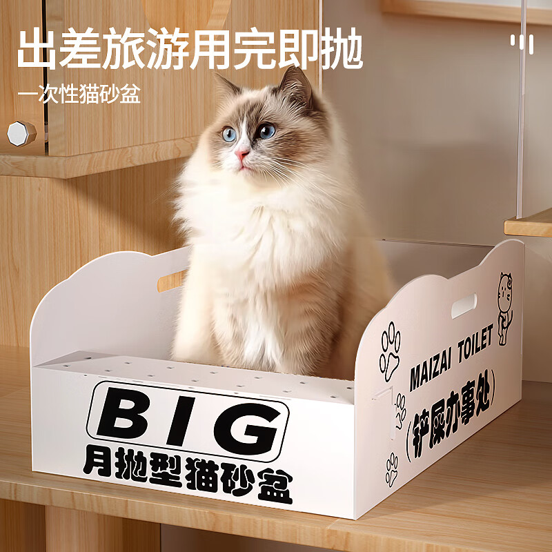 HELLOJOY disposable cat litter box, foldable cat litter box, portable, leak-proof, waterproof and moisture-proof cat supplies