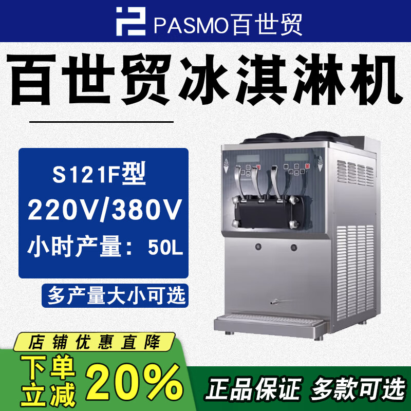 Best Ice Cream Machine Commercial Soft Ice Cream Machine S111 Desktop Vertical Single Cylinder Double Cylinder S930T Milk Tea Shop Dessert Shop S121F Double Cylinder Desktop 50L/H