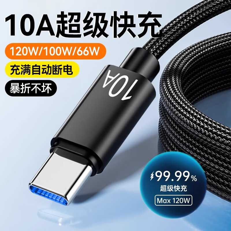 Jingyouyu Type-C data cable 240W fast charging suitable for Huawei p70mate60pro Honor v50 Xiaomi VIVOPP universal mobile phone braided flash charging cable extension 2 meters 3 meters three-pack 240W fast flash charging automatic power off丨low temperature protection movement 2m