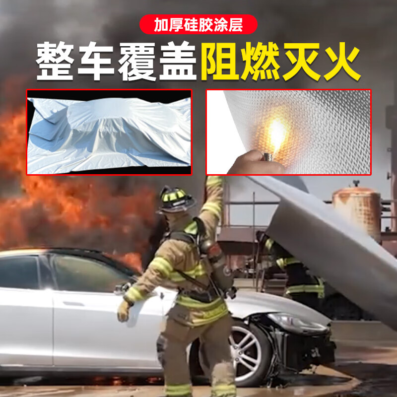Fire extinguishing blanket fire fire retardant cloth glass fiber silicone high temperature resistant new energy electric vehicle self-ignition oxygen insulation 3 meters 4 meters (glass fiber cloth) (no silicone) battery car fire blanket use