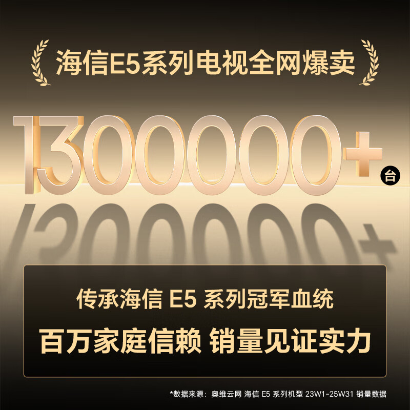 Hisense TV E5Q 75-inch anti-reflective anti-glare ink crystal screen U+Mini LED 300Hz high brush U+Super Picture Quality Engine Pro National Subsidy 75E5Q