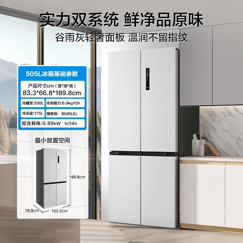 Midea dual-system dual-cycle frost-free double-opening cross four-door household refrigerator with variable frequency large capacity MR-531WSPZE immediate subsidy discount Guyu Hui