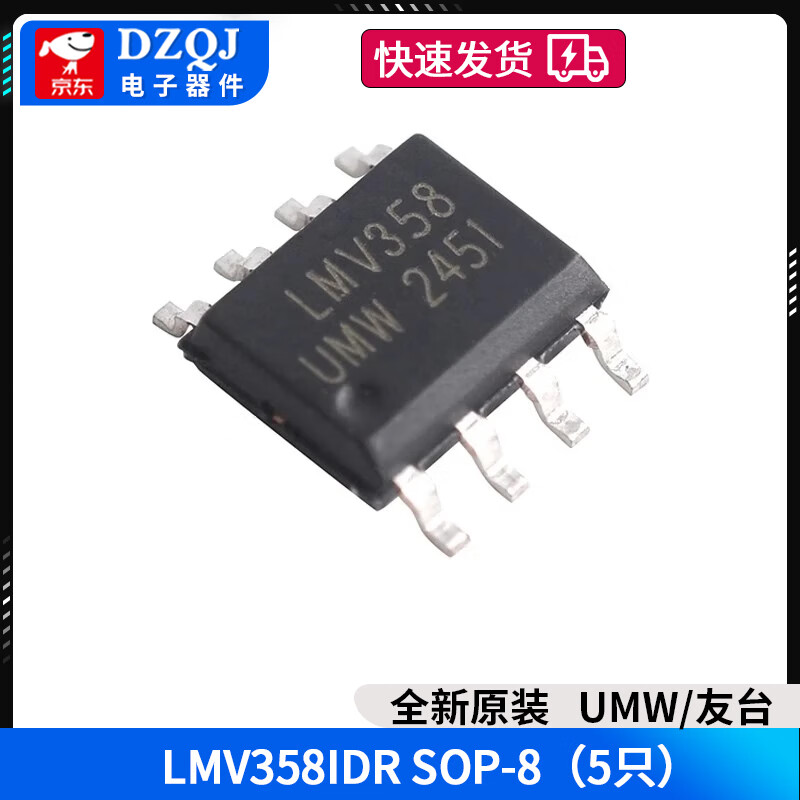 LM324N 358P 318 348 258 224 2904 direct plug operational amplifier chip patch UMW/Friendly LMV358IDR SOP-8 (5 pieces)