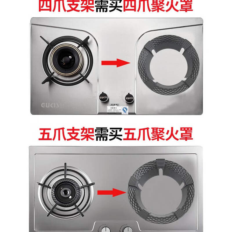 Household gas stove fire-concentrating windshield gas stove energy-saving ring universal anti-slip bracket windshield bracket cast iron 4-claw universal (1 pack) flagship model