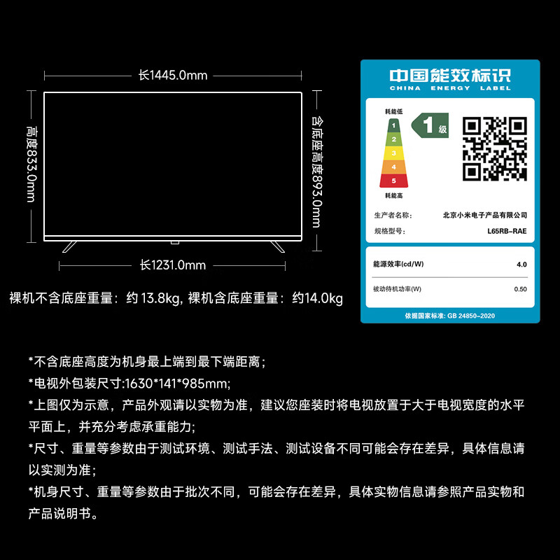 Xiaomi (MI) REDMI Smart TV A65 65-inch 144Hz high refresh rate 2GB+32GB L65RB-RAE TV flat panel Xiaomi display home appliance smart screen