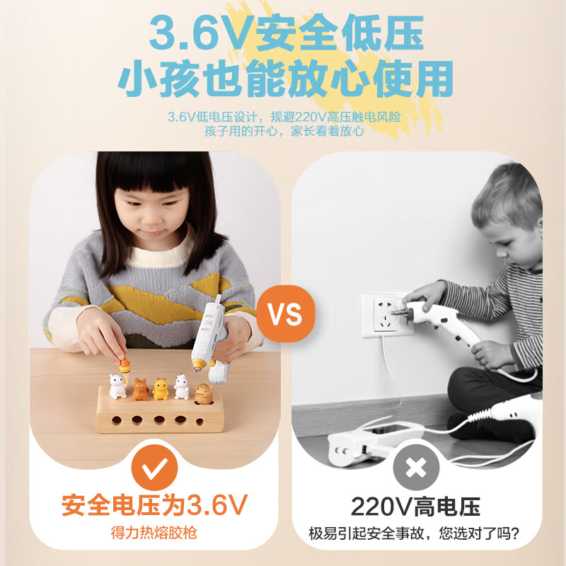 Deli hot melt glue gun household wireless children's manual lithium battery hot melt glue gun universal hot melt machine