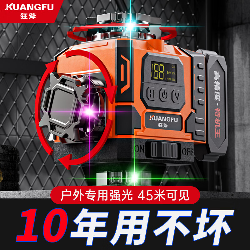 Crazy Ax New Rotating Window Multi-Colored Light Level High-Precision Strong Light Automatic Leveling 12-Line Laser Infrared 2025 New 12-Line Full Set 3-Color Light Big Mac Dual Electric