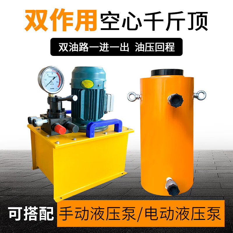 XMSJ hollow hydraulic jack separated through-core hollow RCHRRH electric manual hydraulic cylinder 12T--200 tons RCH120 12T stroke 8mm center hole 19.6
