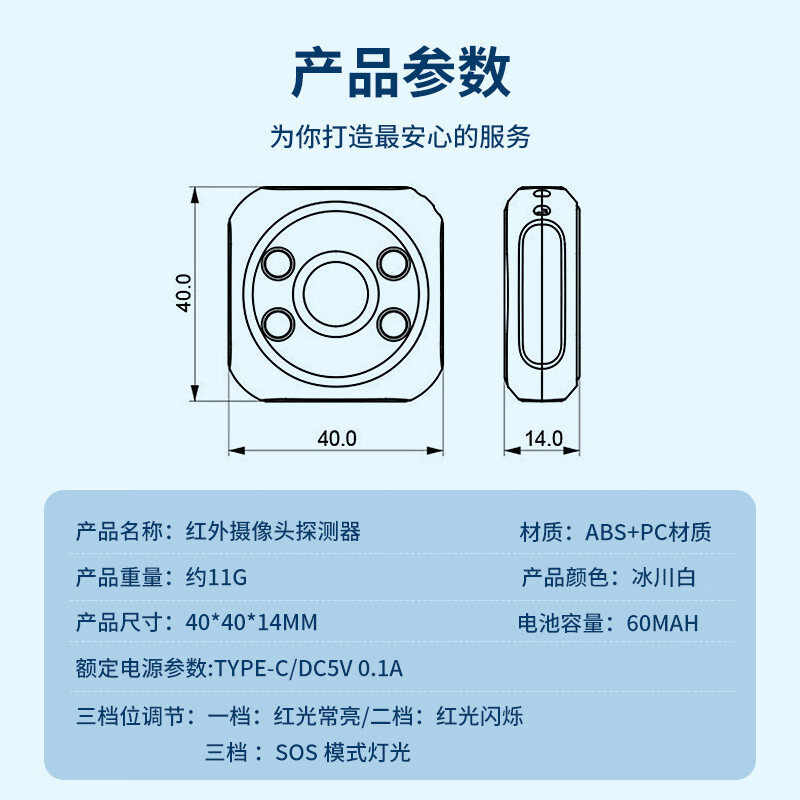 Padilin camera detector hotel anti-peeping detector infrared scanning monitoring hotel anti-peep artifact white