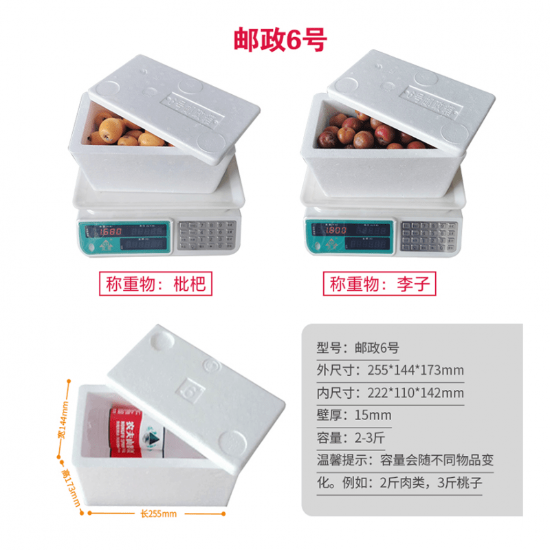 Foam box small wholesale vegetable rectangular seafood refrigeration preservation and heat preservation commercial express delivery reference 10 catties box No. 3 box 4