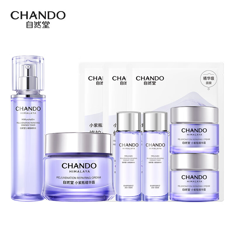 Chando Little Purple Bottle Water Cream 2-piece Set Firming Repair Anti-Wrinkle Skin Care Products Valentine's Day Gift for Women