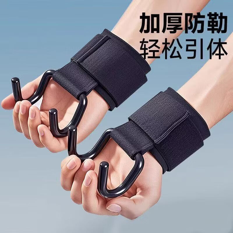 Zhizhou pull-up power-assisted hook portable lumbar traction belt hanging horizontal bar assistive barbell deadlift anti-slip assistance 6.8MM double hook anti-slip 2 pieces