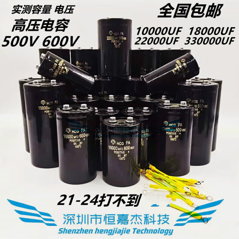 Brand new 600000 high voltage large capacity series capacitor 60022000 500 60022000 65*115 500v22000UF 65105