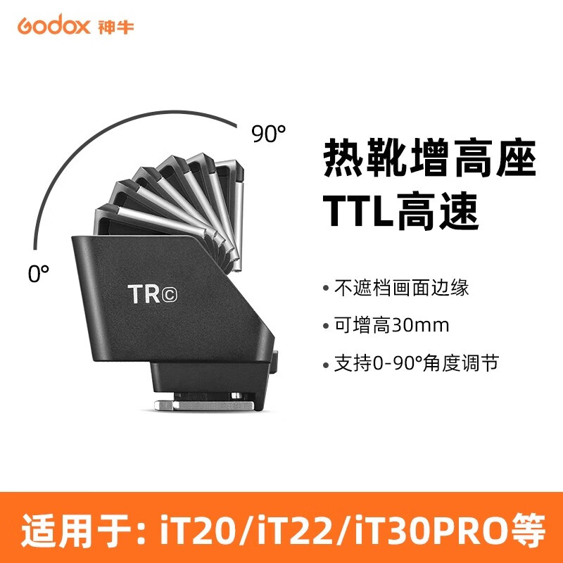 Godox IT20/IT22 mini flash small hot shoe interface on-camera flash small square convenient outdoor shooting portrait digital mirrorless TR-C booster mount