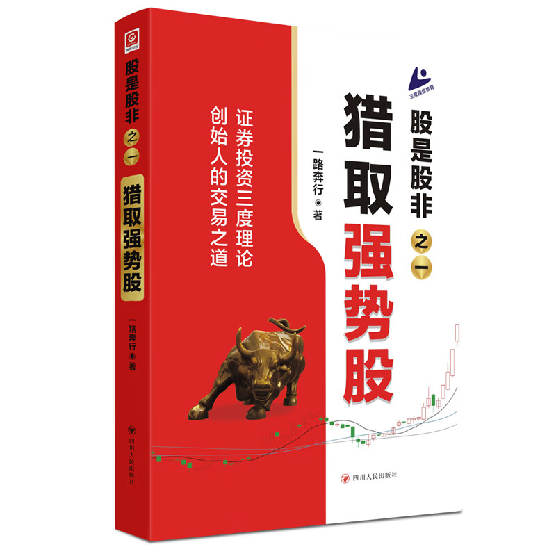 Stocks are right and wrong. Hunt for strong stocks. Stock investment, futures management and inspirational related genuine best-selling books for stock market investors.