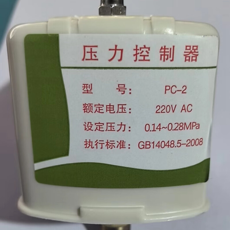 Long life two-phase pressure switch water pump tower-less pressure controller self-priming pump PC-2 reinforced contact 0.14-0.28 pressure switch