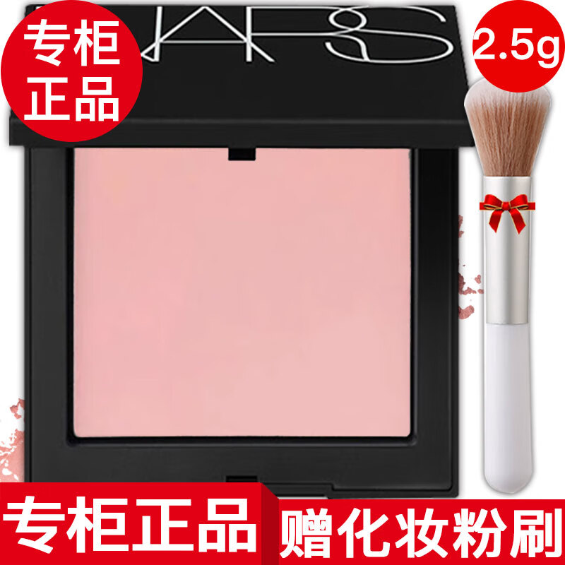 NARS counter licensed NARS blush sample orgasm NARS blush sample 2.5g restraint