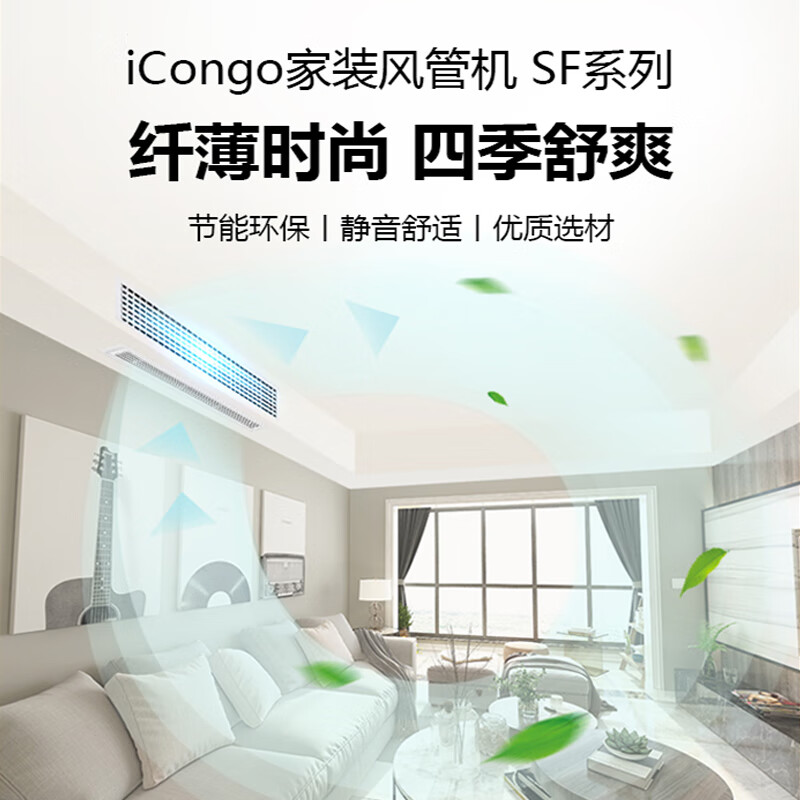Chigo ceiling unit, commercial central air conditioner, fixed frequency conversion hidden ceiling, ceiling air conditioner, patio unit, embedded shop air conditioner, 1.5 HP, duct machine, first-class energy efficiency frequency conversion