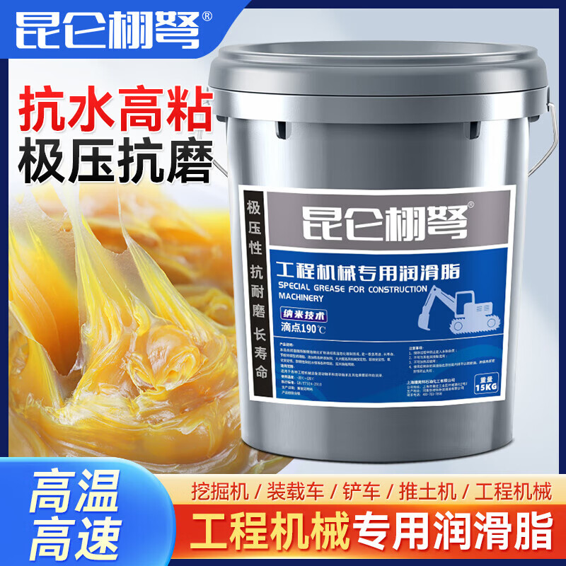 Kunlun Xunu butter grease resistant to high temperature and wear-resistant molybdenum disulfide No. 3 000 lithium-based grease lubricant 15 kg extreme pressure wear-resistant (No. 2) blue liter 15 liters 12 kg